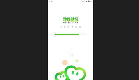 种草壁纸安卓版