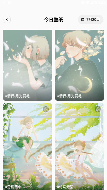 种草壁纸安卓版