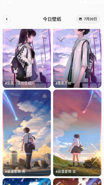 种草壁纸安卓版