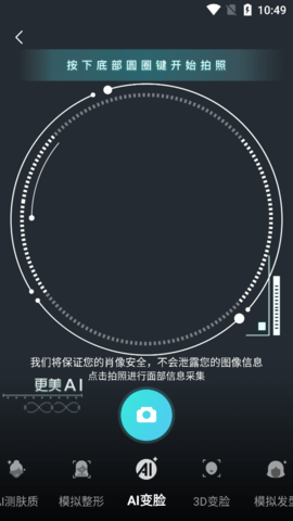 更美app手机版
