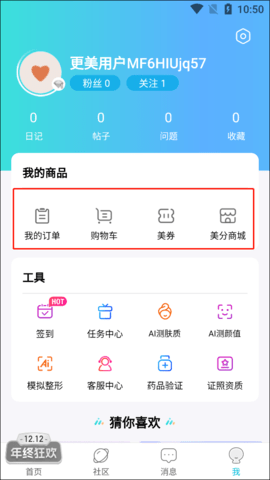 更美app手机版