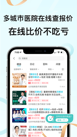 更美app手机版