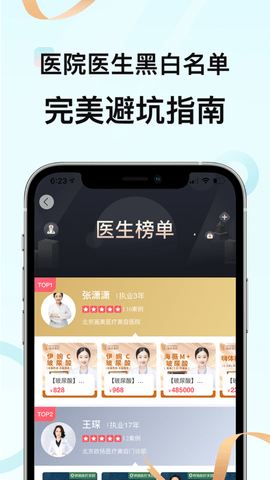 更美app手机版
