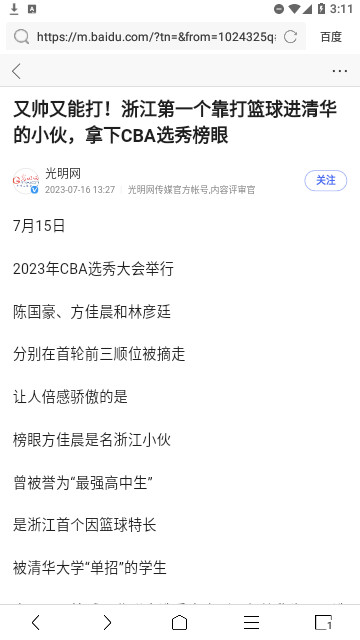 ViaX浏览器安卓版