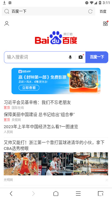 ViaX浏览器安卓版