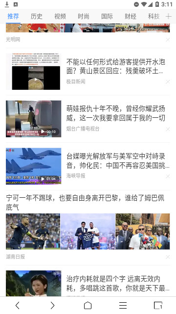 ViaX浏览器安卓版