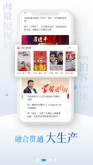 交汇点新闻2023最新版