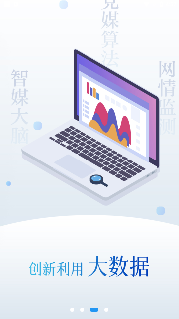 交汇点新闻2023最新版