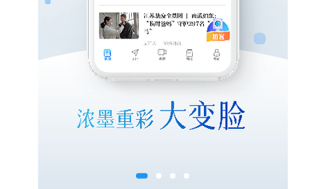 交汇点新闻2023最新版