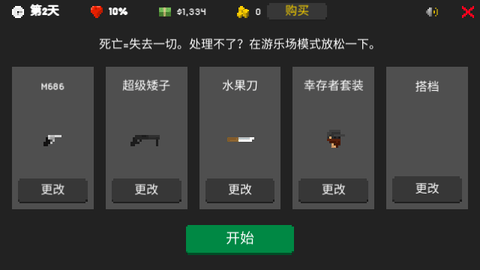 僵尸毁灭工程无敌版