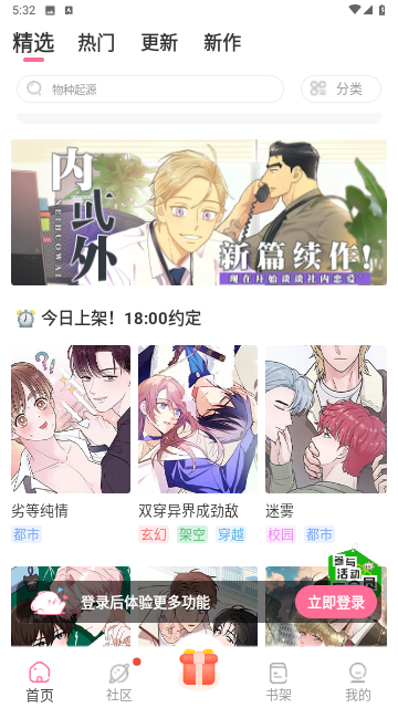 免耽漫画无限制版