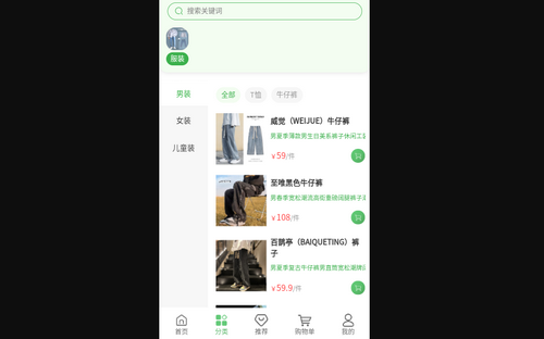 同有爱购App手机版