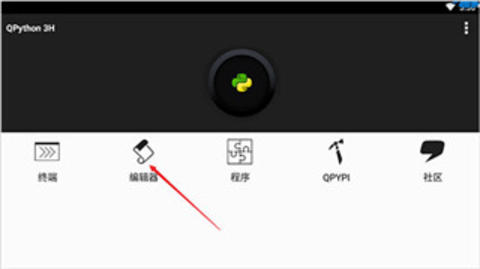 QPython 3L2023最新版