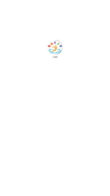 广东来学App手机版