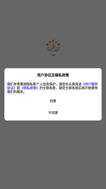 广东来学App手机版