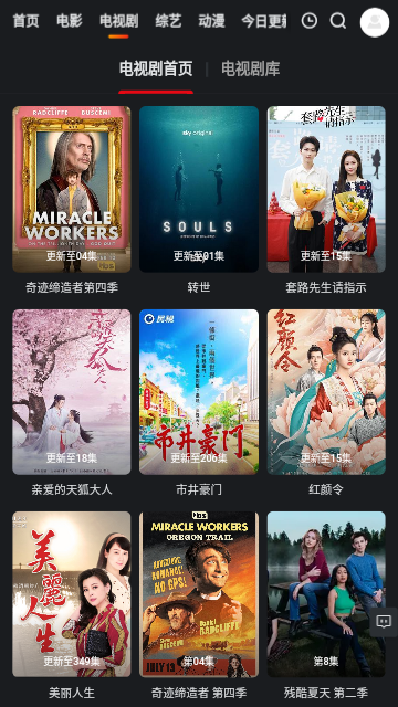 天下影院高清免费版