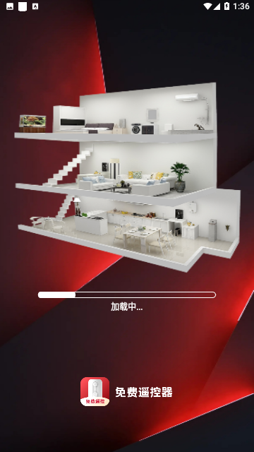 万能遥控器空调pro纯净版