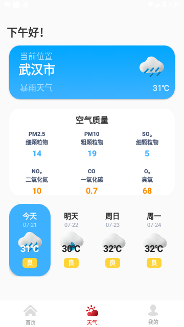万能遥控器空调pro纯净版