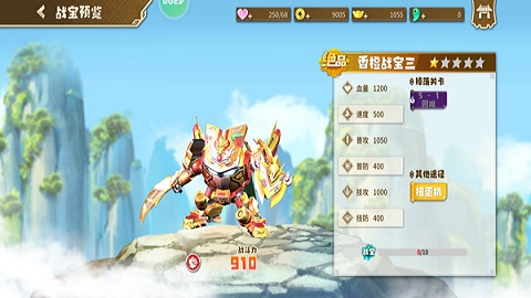 果宝无双无限钻石版