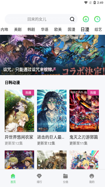 思乐影视高清免费版