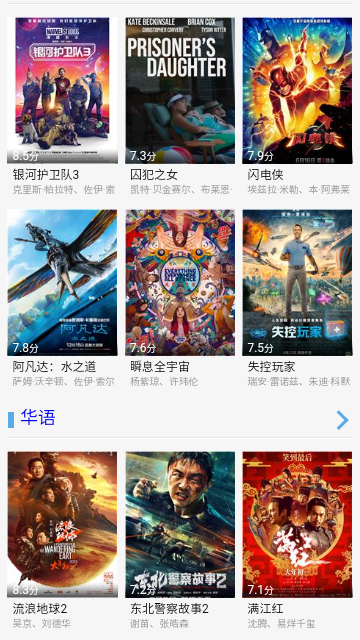 影视看吧去广告纯净版