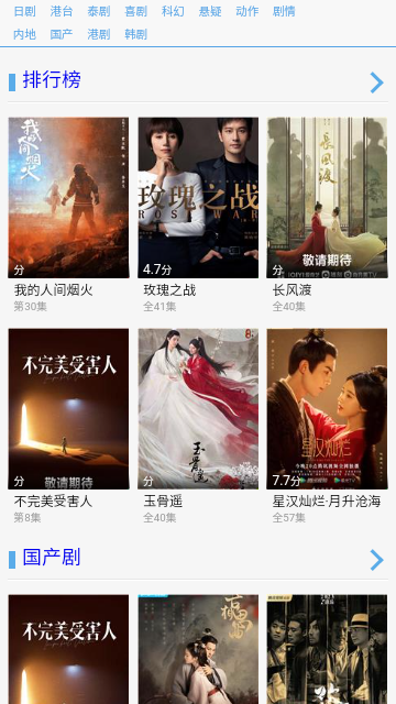 影视看吧去广告纯净版