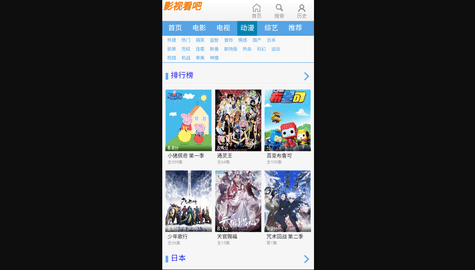 影视看吧去广告纯净版