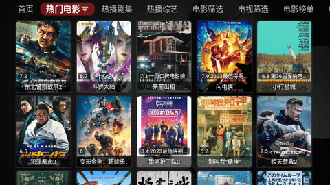 哎呀TV2023最新版