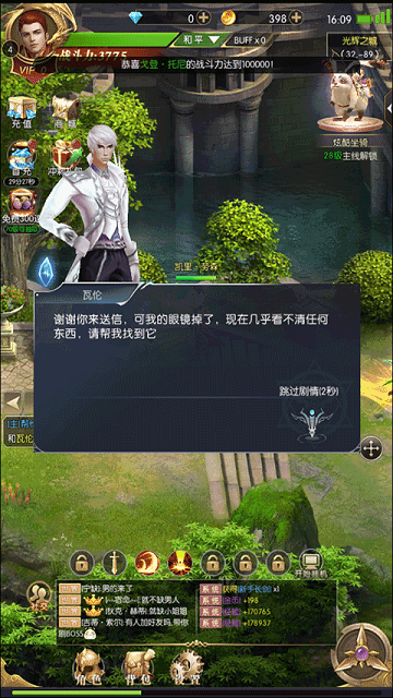 异度之门九游版