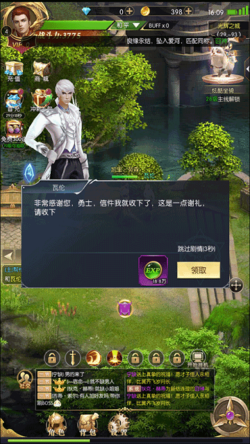 异度之门九游版