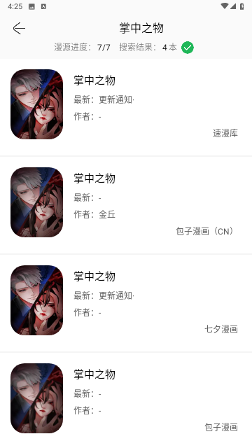 Souman去广告版