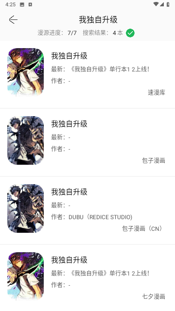 Souman去广告版