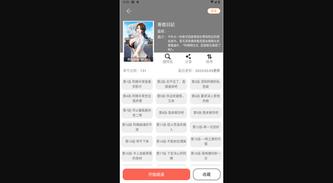 Souman去广告版