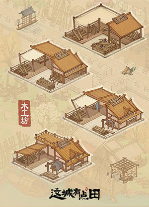 这城有良田免内购版