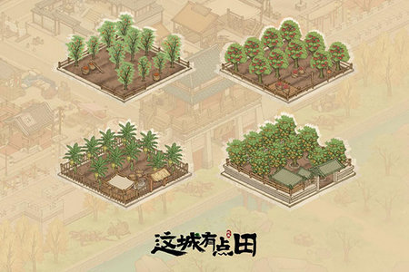 这城有良田免内购版