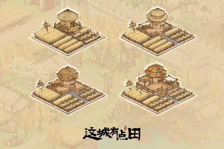 这城有良田免内购版