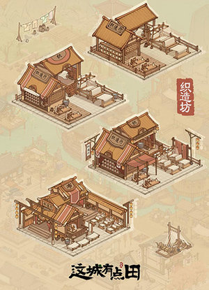 这城有良田免内购版