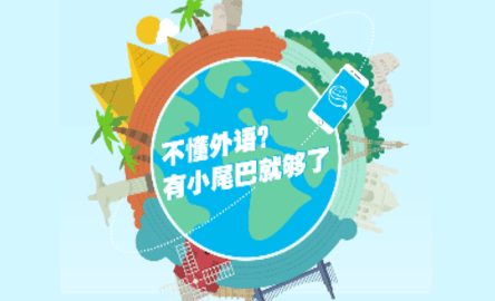 小尾巴翻译官2023最新版