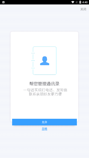 度秘手机版