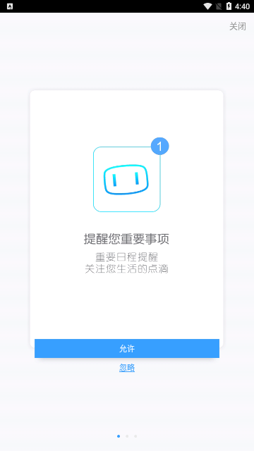 度秘手机版