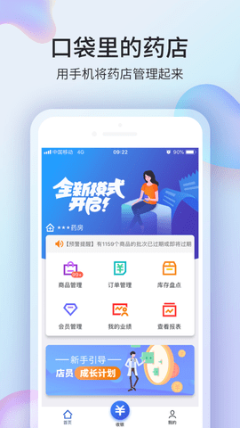 药房网商城2023最新版