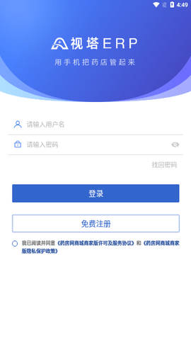 药房网商城2023最新版