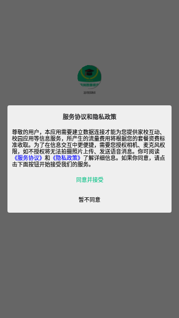 凌河智慧教育App手机版