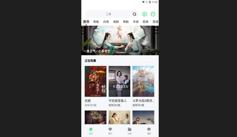 播播影院官方版