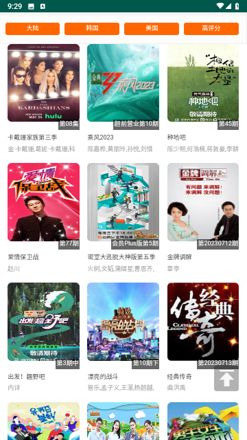 BT4K影院App官方版