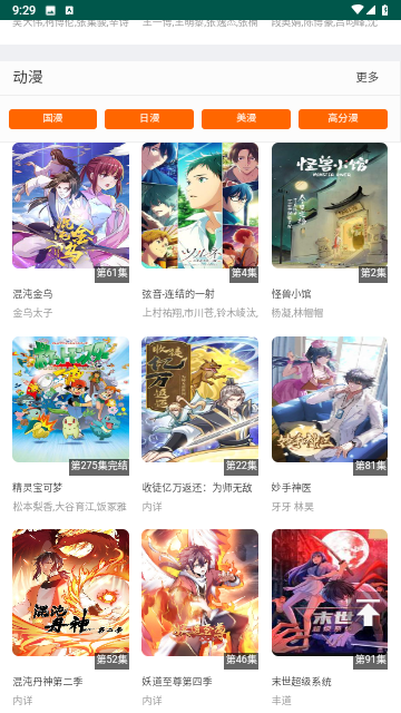 BT4K影院App官方版
