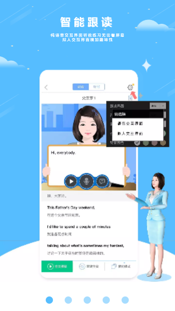 口语100免费版