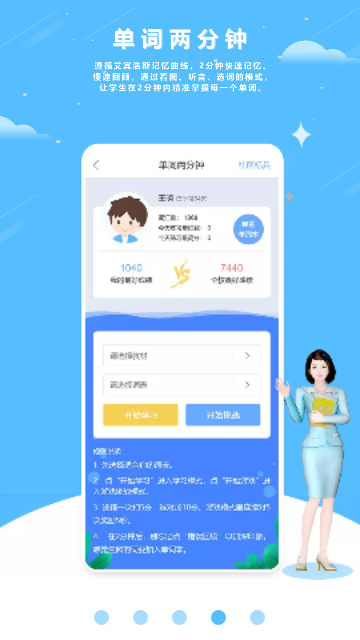 口语100免费版