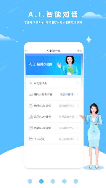 口语100免费版