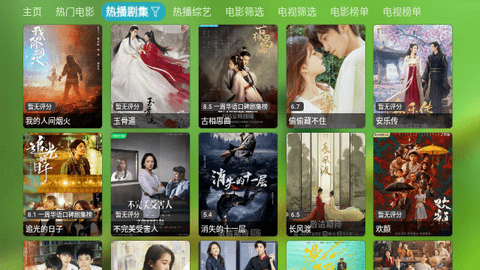 宝全影院TV2023最新版
